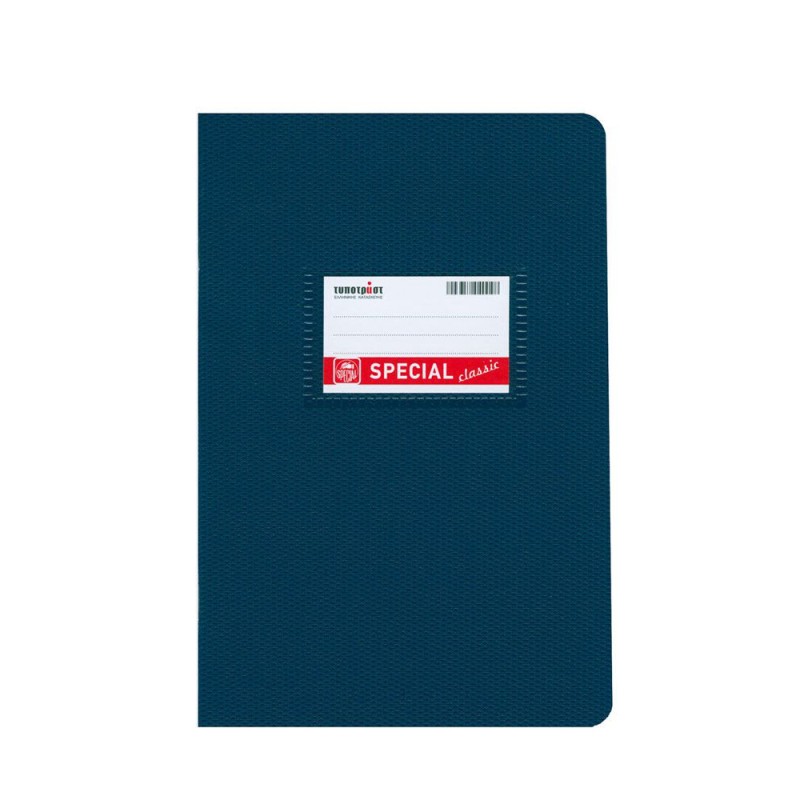 Classic Τετράδιο Ριγέ 17x25 100φ. (4007) (TYP4007) Classic Τετράδιο Ριγέ 17x25 100φ. (4007) (TYP4007)