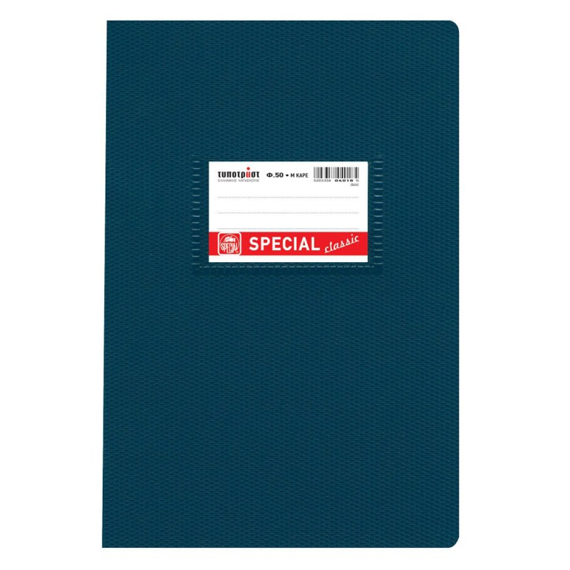 Classic Τετράδιο Καρέ 8,5x8,5mm 17x25 50φ. (4018) (TYP4018) Classic Τετράδιο Καρέ 8,5x8,5mm 17x25 50φ. (4018) (TYP4018)