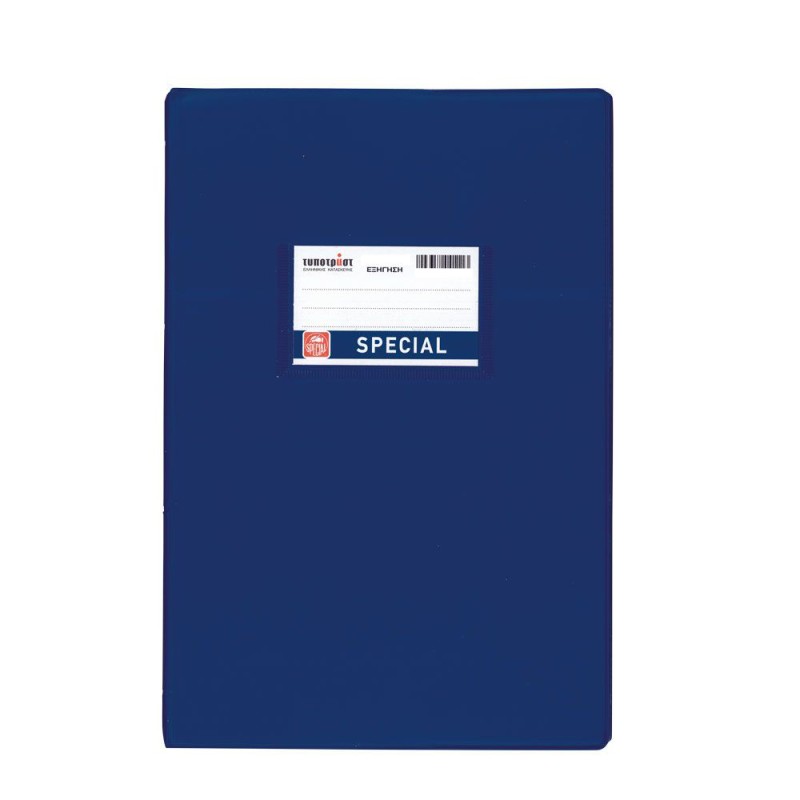 Typotrust Τετράδιο Εξήγηση Μπλε Ριγέ 17x25 80φ. (4103) (TYP4103) Typotrust Τετράδιο Εξήγηση Μπλε Ριγέ 17x25 80φ. (4103) (TYP4103)
