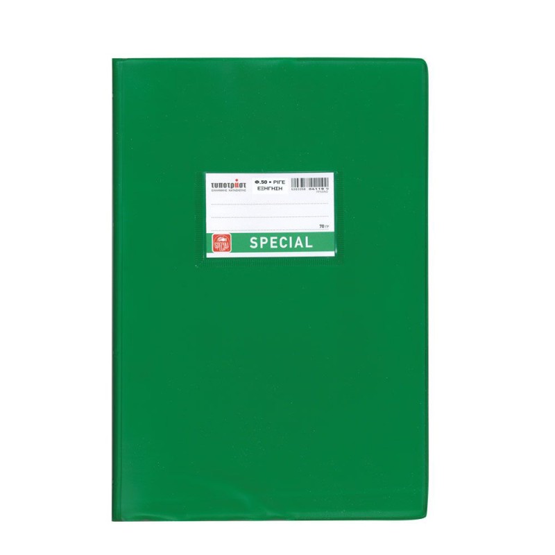 Typotrust Τετράδιο Εξήγηση Πράσινη Ριγέ 17x25 50φ. (4106) (TYP4106) Typotrust Τετράδιο Εξήγηση Πράσινη Ριγέ 17x25 50φ. (4106) (TYP4106)