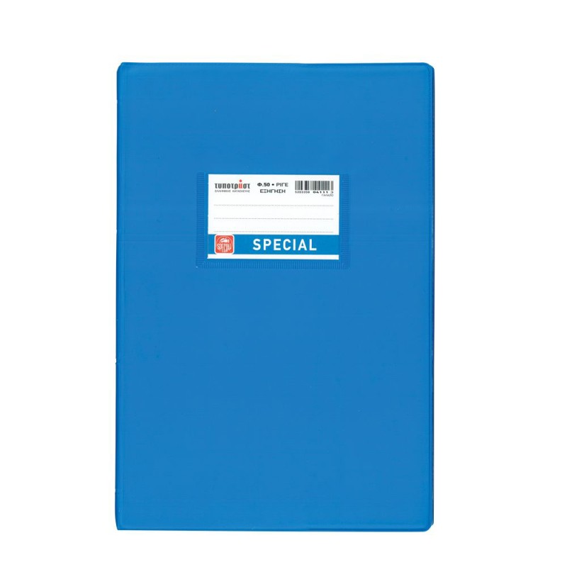 Typotrust Τετράδιο Εξήγηση Γαλάζιο Ριγέ 17x25 50φ. (4111) (TYP4111) Typotrust Τετράδιο Εξήγηση Γαλάζιο Ριγέ 17x25 50φ. (4111) (TYP4111)