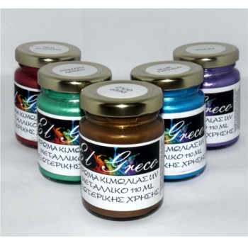 ΧΡΩΜΑΤΑ ΚΙΜΩΛΙΑΣ EL GRECO 110ml METALIC