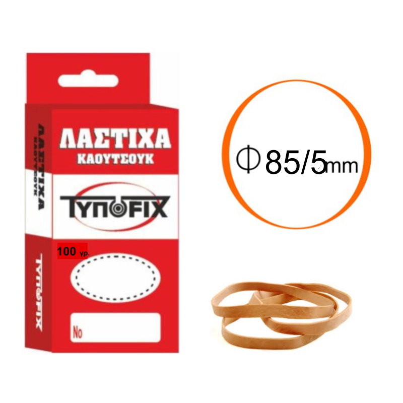 ΛΑΣΤΙΧΑ ΚΑΟΥΤΣΟΥΚ ΤΥΠΟFIX ΚΟΥΤΙ 100 γρ. Ø 85mm/5mm