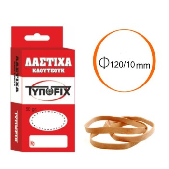 ΛΑΣΤΙΧΑ ΚΑΟΥΤΣΟΥΚ ΤΥΠΟFIX ΚΟΥΤΙ 50 γρ. Ø 120mm/10mm