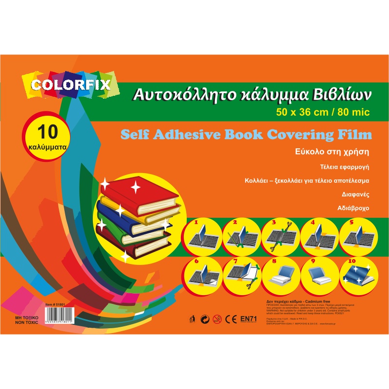 ΚΑΛΥΜΜΑΤΑ ΑΥΤΟΚΟΛΛΗΤΑ COLORFIX 50x35cm 80mic (πακέτο 10 φύλλων)