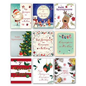 ΚΑΡΤΕΣ ΕΥΧΕΤΗΡΙΕΣ CHRISTMAS 9χ11 201903 (Σε πακέτο 36τεμ. ασορτί)