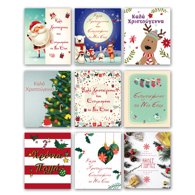 ΚΑΡΤΕΣ ΕΥΧΕΤΗΡΙΕΣ CHRISTMAS 9χ11 201903 (Σε πακέτο 36τεμ. ασορτί)