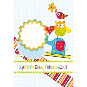 ΚΑΡΤΕΣ ΕΥΧΕΤΗΡΙΕΣ ΓΕΝΕΘΛΙΑ 12χ17 AL004