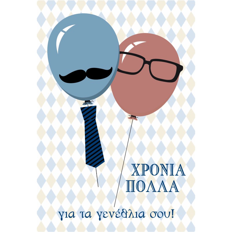 ΚΑΡΤΕΣ ΕΥΧΕΤΗΡΙΕΣ ΓΕΝΕΘΛΙΑ 12χ17 AL007