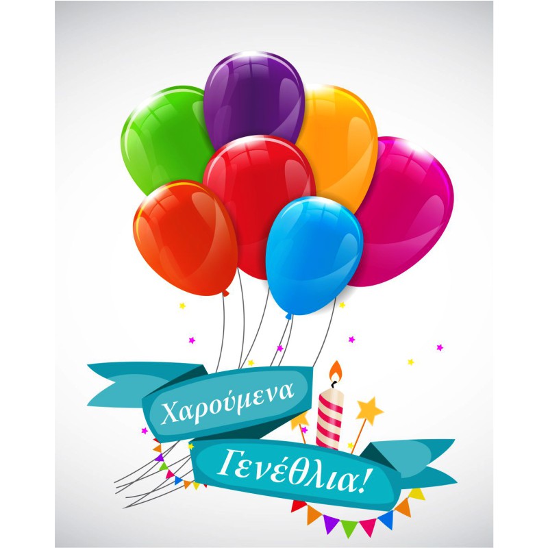 ΚΑΡΤΑΚΙΑ ΕΥΧΕΤΗΡΙΑ ΓΕΝΕΘΛΙΩΝ 9χ11 AS006