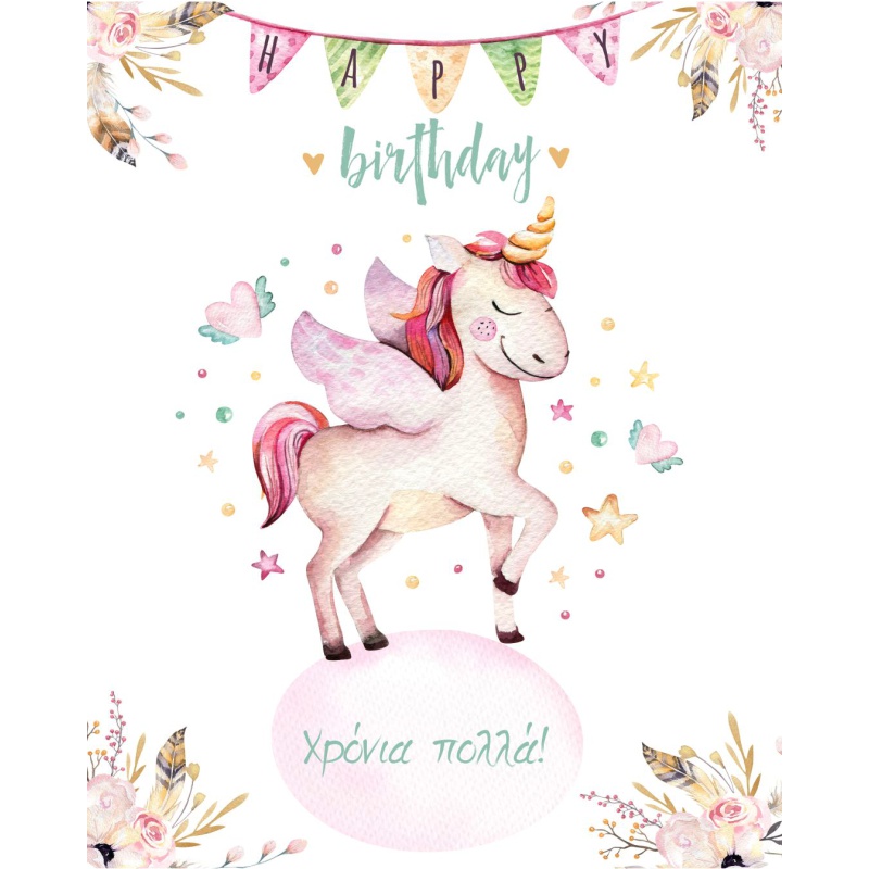 ΚΑΡΤΑΚΙΑ ΕΥΧΕΤΗΡΙΑ ΓΕΝΕΘΛΙΩΝ 9χ11 AS009