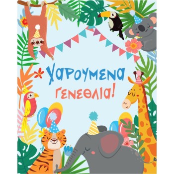 ΚΑΡΤΑΚΙΑ ΕΥΧΕΤΗΡΙΑ ΓΕΝΕΘΛΙΩΝ 9χ11 AS012