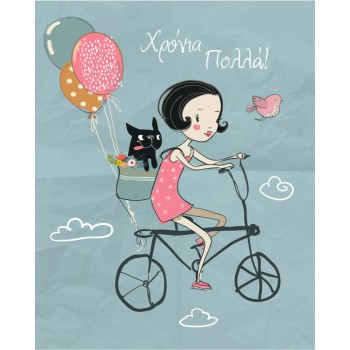 ΚΑΡΤΑΚΙΑ ΕΥΧΕΤΗΡΙΑ ΧΡΟΝΙΑ ΠΟΛΛΑ 9χ11 AS015