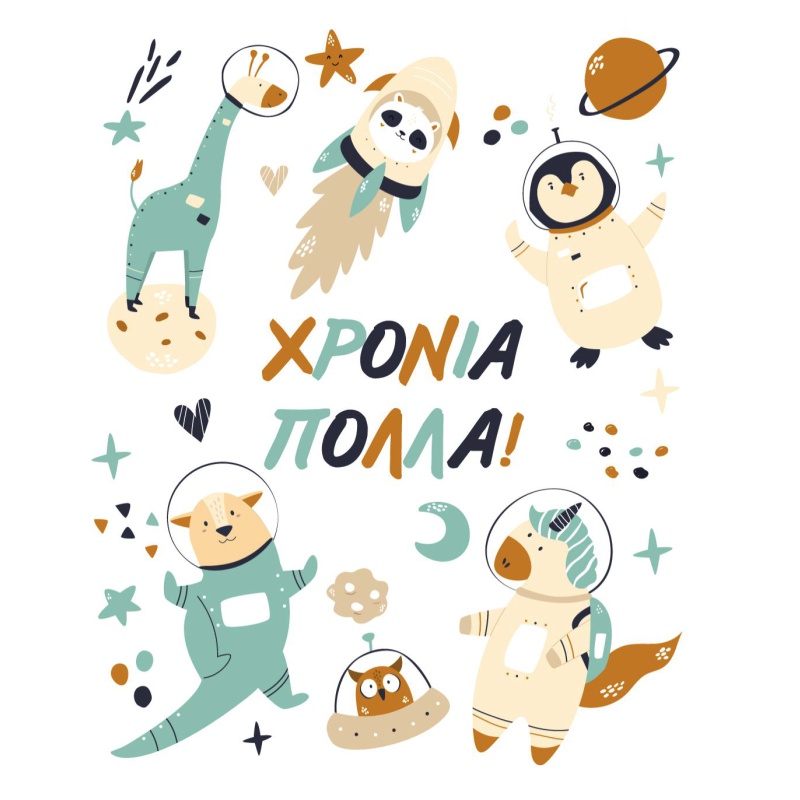 ΚΑΡΤΑΚΙΑ ΕΥΧΕΤΗΡΙΑ ΓΙΟΡΤΗΣ 9χ11 AS020