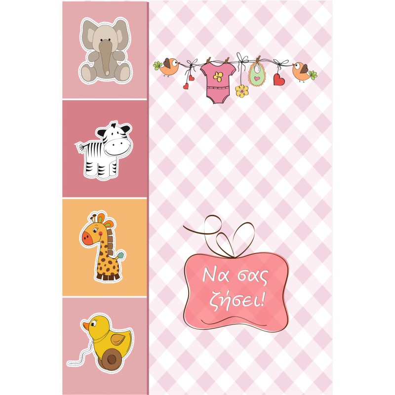 ΚΑΡΤΕΣ ΕΥΧΕΤΗΡΙΕΣ ΜΩΡΟΥ 12χ17 BL003