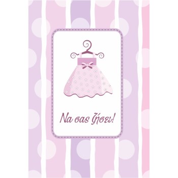 ΚΑΡΤΕΣ ΕΥΧΕΤΗΡΙΕΣ ΜΩΡΟΥ 12χ17 BL007