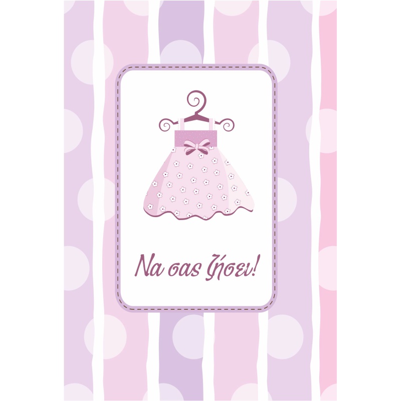 ΚΑΡΤΕΣ ΕΥΧΕΤΗΡΙΕΣ ΜΩΡΟΥ 12χ17 BL007