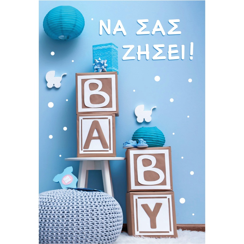 ΚΑΡΤΕΣ ΕΥΧΕΤΗΡΙΕΣ ΒΑΦΤΙΣΗΣ 12χ17 BL014