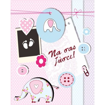 ΚΑΡΤΑΚΙΑ ΕΥΧΕΤΗΡΙΑ ΓΕΝΝΗΣΗΣ-ΒΑΦΤΙΣΗΣ 9χ11 BS003