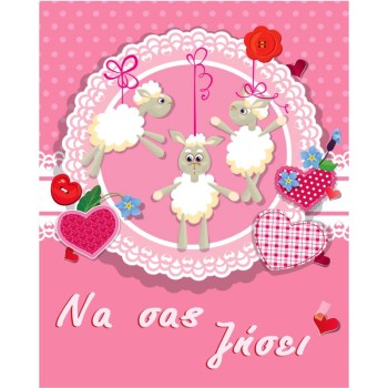 ΚΑΡΤΑΚΙΑ ΕΥΧΕΤΗΡΙΑ ΓΕΝΝΗΣΗΣ-ΒΑΦΤΙΣΗΣ 9χ11 BS005