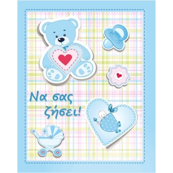 ΚΑΡΤΑΚΙΑ ΕΥΧΕΤΗΡΙΑ ΓΕΝΝΗΣΗΣ-ΒΑΦΤΙΣΗΣ 9χ11 BS006