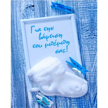 ΚΑΡΤΑΚΙΑ ΕΥΧΕΤΗΡΙΑ ΒΑΦΤΙΣΗΣ 9χ11 BS012