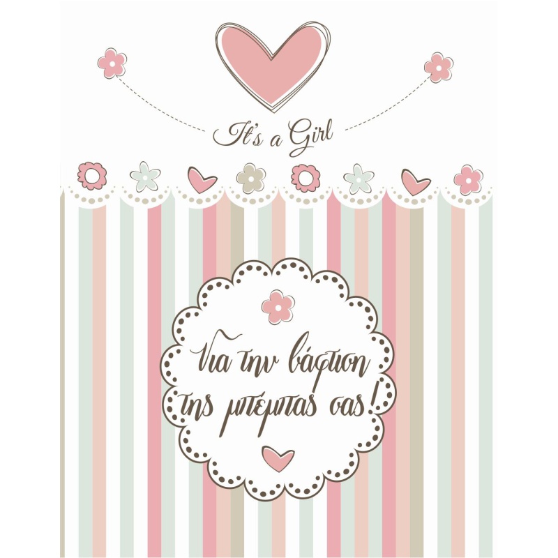 ΚΑΡΤΑΚΙΑ ΕΥΧΕΤΗΡΙΑ ΒΑΦΤΙΣΗΣ 9χ11 BS021