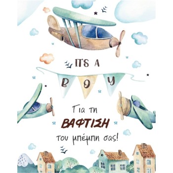 ΚΑΡΤΑΚΙΑ ΕΥΧΕΤΗΡΙΑ ΒΑΦΤΙΣΗΣ 9χ11 BS032