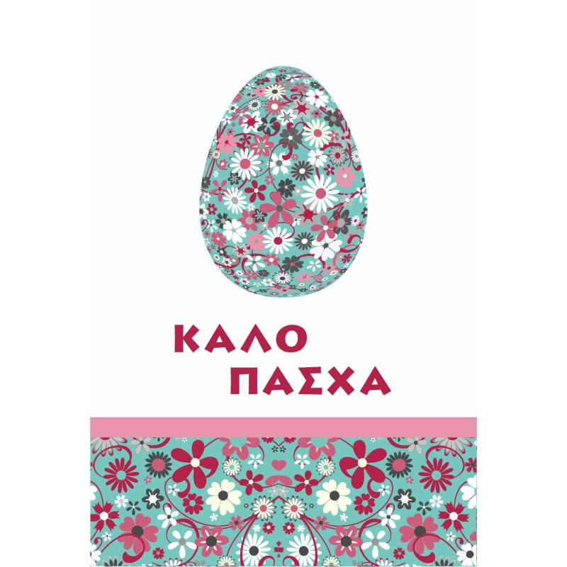 ΚΑΡΤΕΣ ΕΥΧΕΤΗΡΙΕΣ ΠΑΣΧΑ 12χ17 EL001