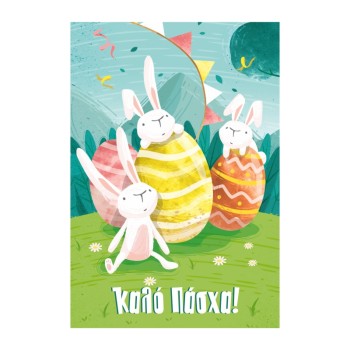 ΚΑΡΤΕΣ ΕΥΧΕΤΗΡΙΕΣ ΠΑΣΧΑ 12χ17 EL009