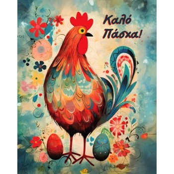 ΚΑΡΤΑΚΙΑ ΕΥΧΕΤΗΡΙΑ ΠΑΣΧΑ 9χ11 ES007