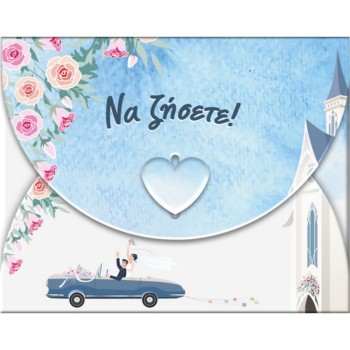 ΚΑΡΤΑΚΙΑ ΕΥΧΕΤΗΡΙΑ ΓΑΜΟΥ 10χ12 FHS101