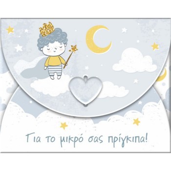 ΚΑΡΤΑΚΙΑ ΕΥΧΕΤΗΡΙΑ ΜΩΡΟΥ 10χ12 FHS202