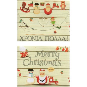 ΚΑΡΤΑΚΙΑ ΕΥΧΕΤΗΡΙΑ CHRISTMAS 10χ12 FHS403