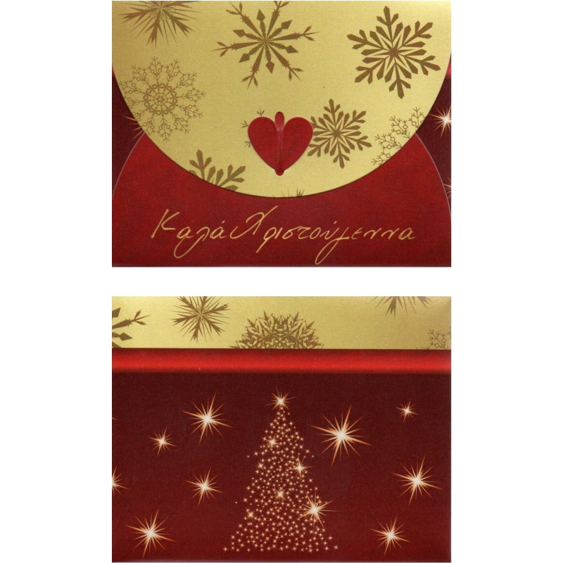 ΚΑΡΤΑΚΙΑ ΕΥΧΕΤΗΡΙΑ CHRISTMAS 10χ12 FHS404