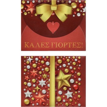 ΚΑΡΤΑΚΙΑ ΕΥΧΕΤΗΡΙΑ CHRISTMAS 10χ12 FHS406