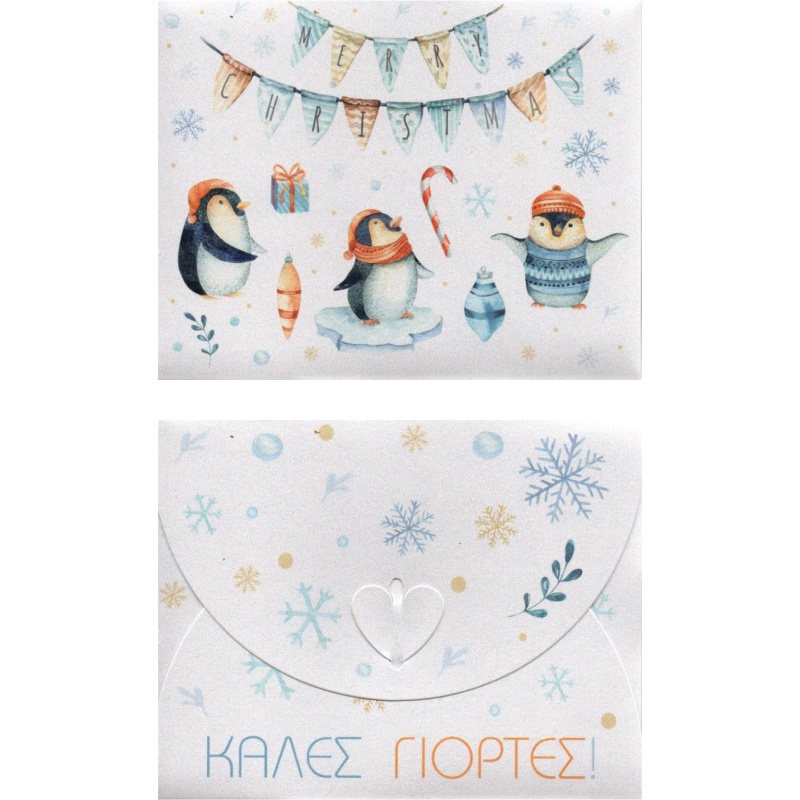 ΚΑΡΤΑΚΙΑ ΕΥΧΕΤΗΡΙΑ CHRISTMAS 10χ12 FHS408