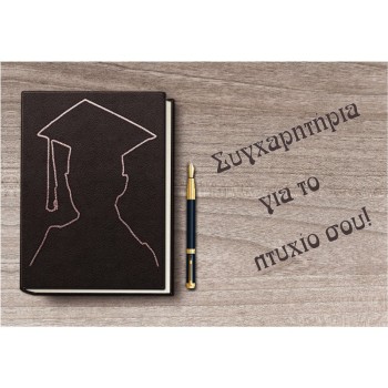 ΚΑΡΤΕΣ ΕΥΧΕΤΗΡΙΕΣ ΣΥΓΧΑΡΗΤΗΡΙΑ 12χ17 NL005