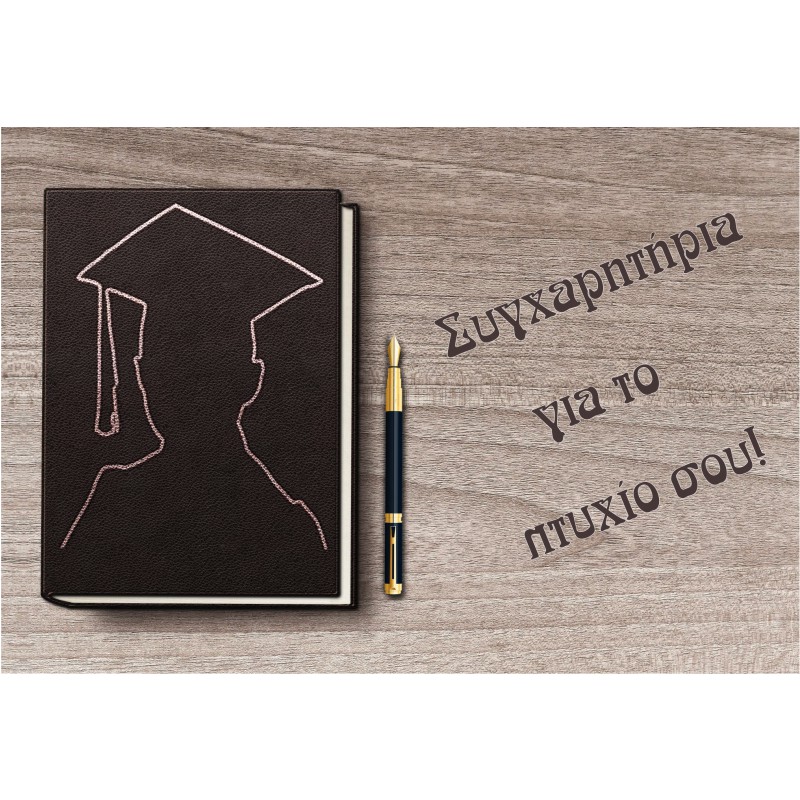 ΚΑΡΤΕΣ ΕΥΧΕΤΗΡΙΕΣ ΣΥΓΧΑΡΗΤΗΡΙΑ 12χ17 NL005