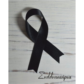 ΚΑΡΤΑΚΙΑ ΕΥΧΕΤΗΡΙΑ ΣΥΛΛΥΠΗΤΗΡΙΑ 9χ11 NS008