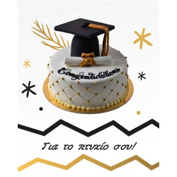 ΚΑΡΤΑΚΙΑ ΕΥΧΕΤΗΡΙΑ ΣΥΓΧΑΡΗΤΗΡΙΑ ΓΙΑ ΤΟ ΠΤΥΧΙΟ ΣΟΥ 9χ11 NS010