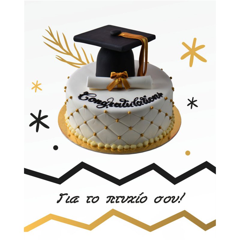 ΚΑΡΤΑΚΙΑ ΕΥΧΕΤΗΡΙΑ ΣΥΓΧΑΡΗΤΗΡΙΑ ΓΙΑ ΤΟ ΠΤΥΧΙΟ ΣΟΥ 9χ11 NS010