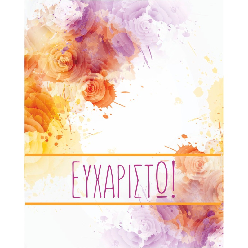 ΚΑΡΤΑΚΙΑ ΕΥΧΕΤΗΡΙΑ ΟΥΔΕΤΕΡΑ 9χ11 NS011