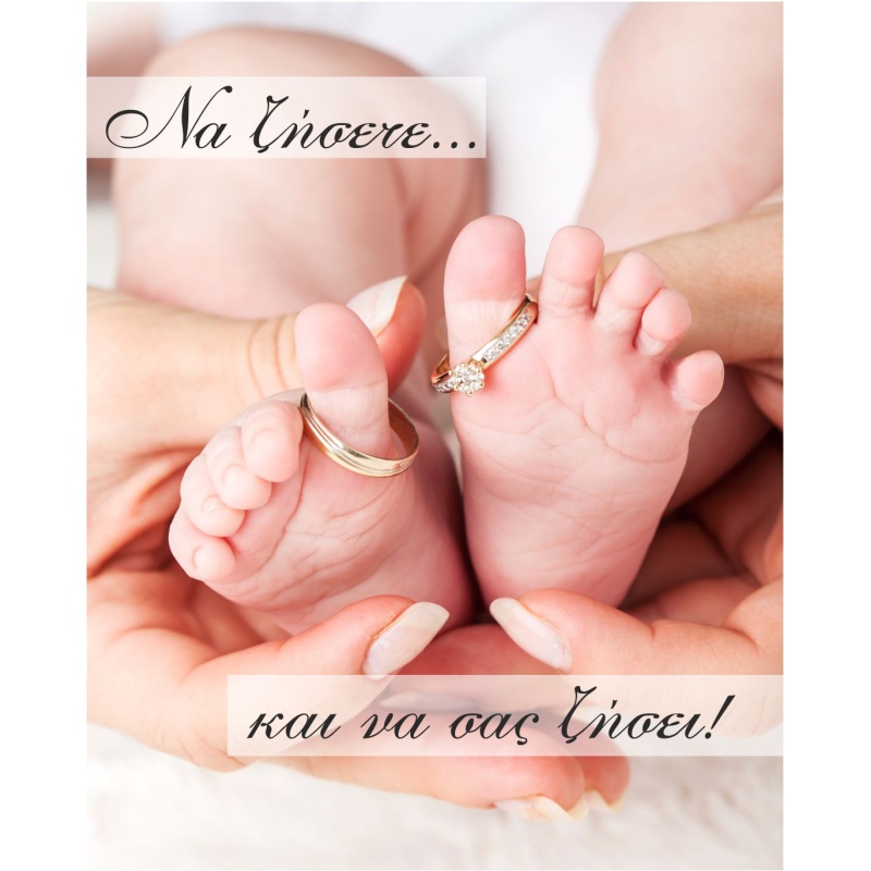 ΚΑΡΤΑΚΙΑ ΕΥΧΕΤΗΡΙΑ ΓΑΜΟΥ 9χ11 WS011