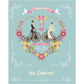 ΚΑΡΤΑΚΙΑ ΕΥΧΕΤΗΡΙΑ ΓΑΜΟΥ 9χ11 WS017