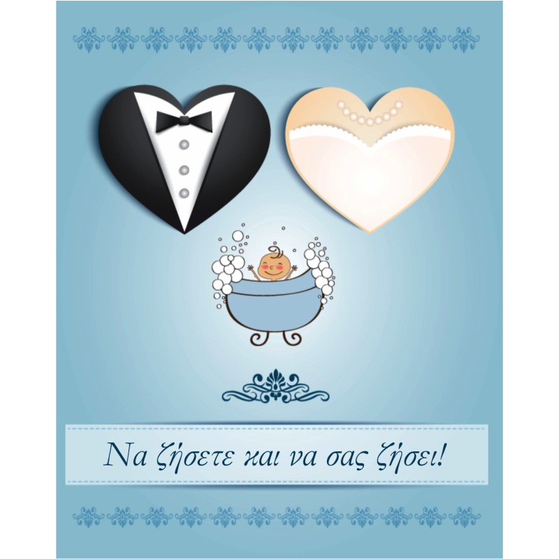 ΚΑΡΤΑΚΙΑ ΕΥΧΕΤΗΡΙΑ ΓΑΜΟΥ 9χ11 WS020