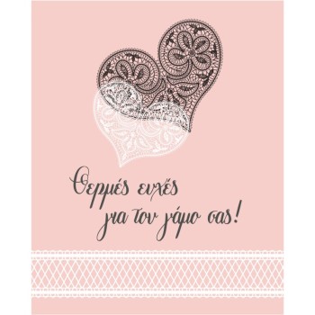 ΚΑΡΤΑΚΙΑ ΕΥΧΕΤΗΡΙΑ ΓΑΜΟΥ 9χ11 WS028