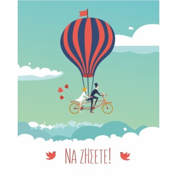 ΚΑΡΤΑΚΙΑ ΕΥΧΕΤΗΡΙΑ ΓΑΜΟΥ 9χ11 WS033