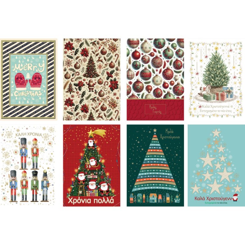 ΚΑΡΤΕΣ ΕΥΧΕΤΗΡΙΕΣ CHRISTMAS 12χ17 XLE  (Σε πακέτο 24τεμ. ασορτί)