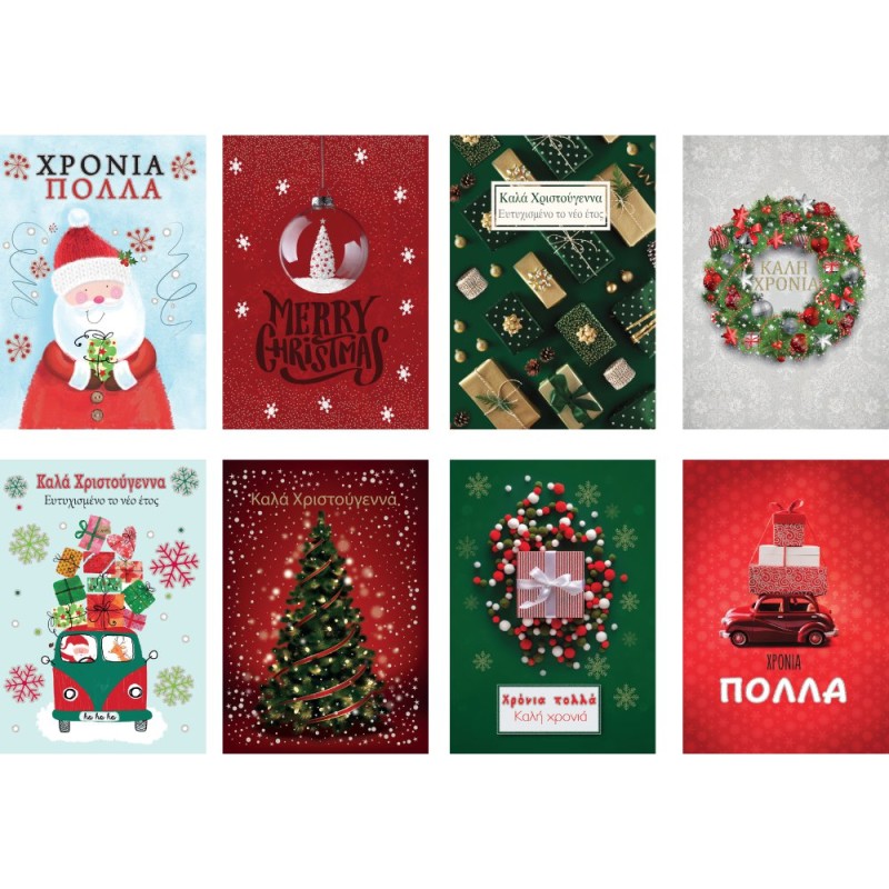 ΚΑΡΤΕΣ ΕΥΧΕΤΗΡΙΕΣ CHRISTMAS 12χ17 XLH (Σε πακέτο 24τεμ. ασορτί)